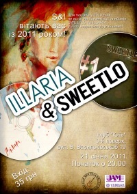 №108, Illaria Music, Киев №108, Illaria Music, Киев