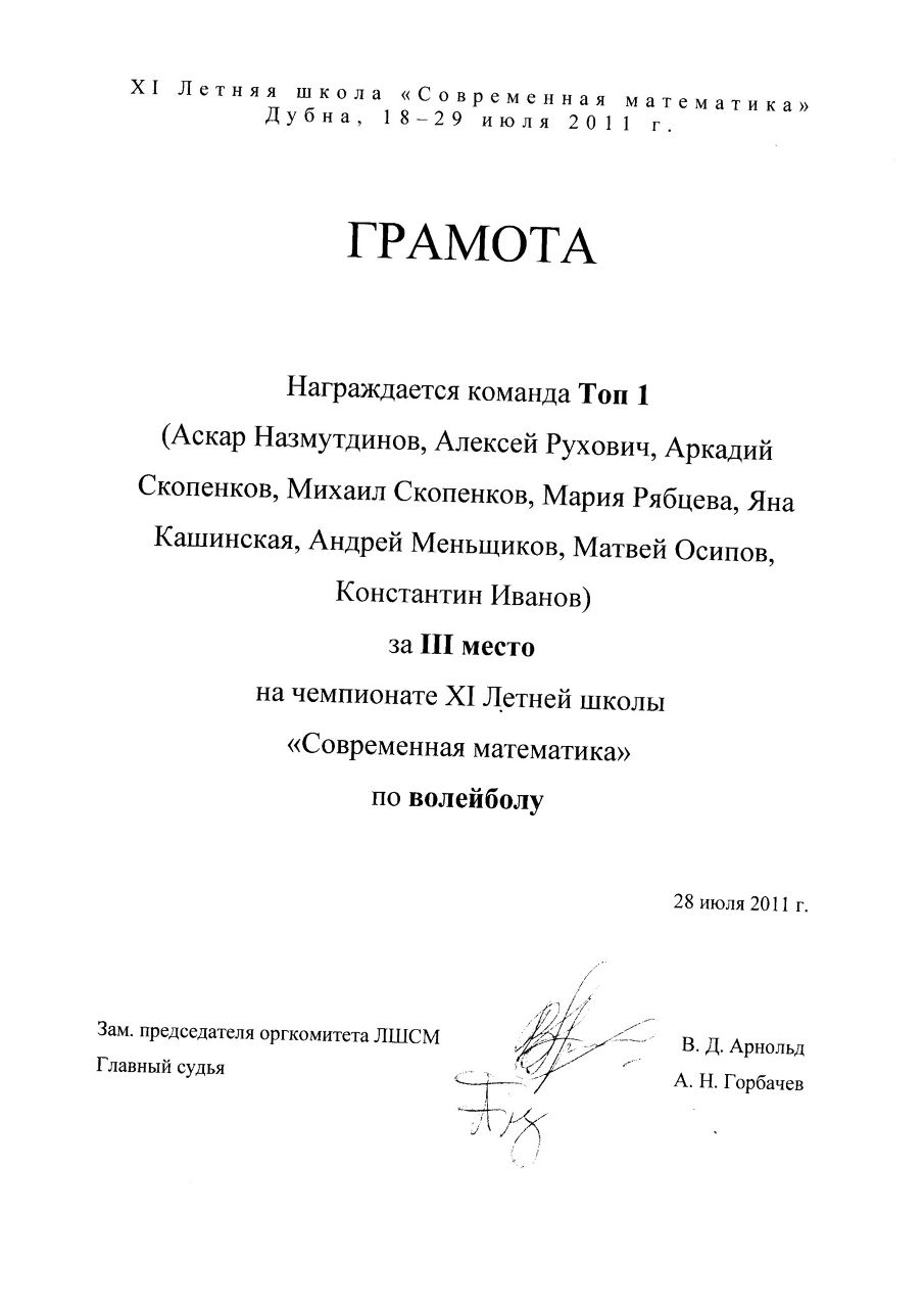 Беспечный Друг | Москва