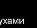 Леночка Семигина фотография #6 (источник - https://vk.com/id68904739)