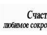 Диана Балюта | Набережные Челны