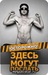 Серега Филонов фотография #10