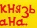 Александр Жуков фотография #6 (источник - https://vk.com/id111080637)