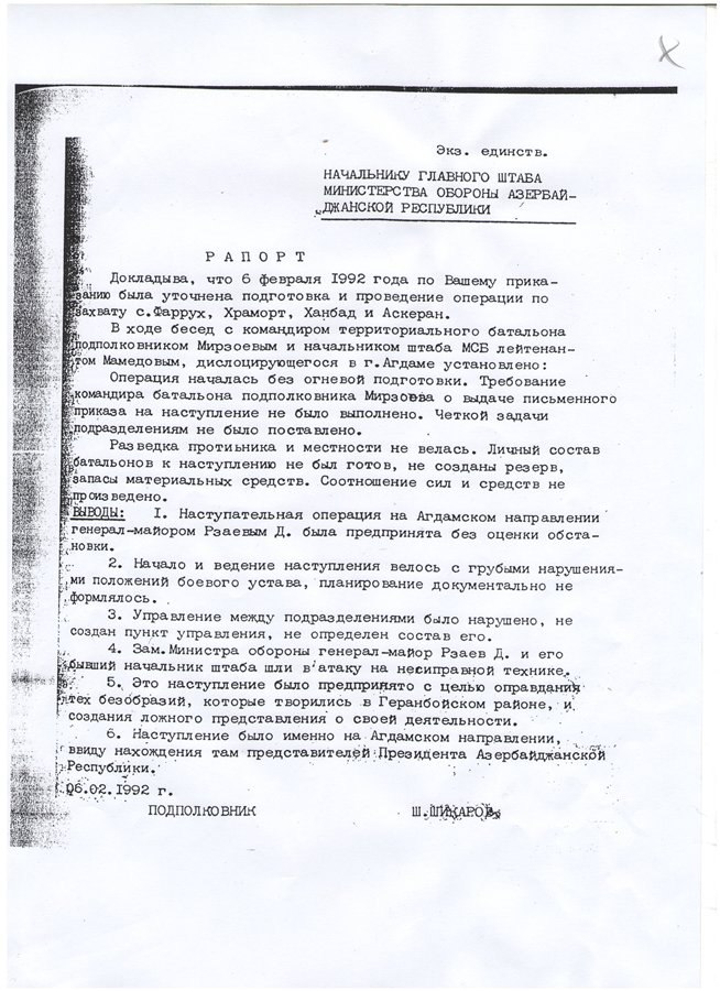 Толерант Огли-Банский | 