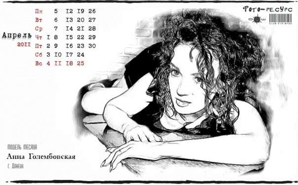 №87, Олег Шаповал, Донецк №87, Олег Шаповал, Донецк