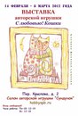 №26 Наталия Ламаева
