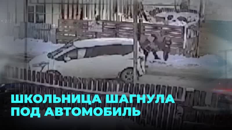 Появилось видео наезда на
