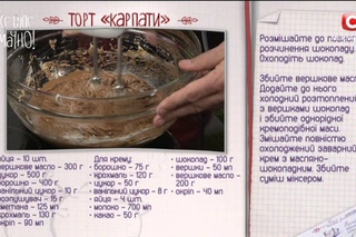 Рецепт: Торт Карпаты  Все буде смачно. Выпуск от