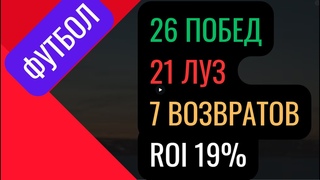 СЕКРЕТЫ ИДЕАЛЬНОГО СКАНЕРА ПРОГРУЗОВ В СТАВКАХ