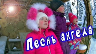 ПЕСНЬ АНГЕЛА // the song of an angel