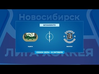 НЦВСМ - Вымпел