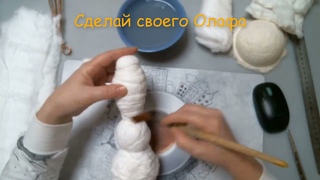 Презентация мастер-класса «Светящийся Олаф из ваты», елочная игрушка, светильник. Марина Леглер.