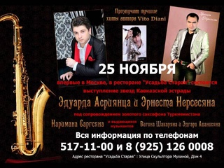 Эдуард Асриянц-  Твои глаза.