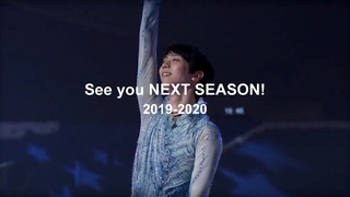 MADSee you NEXT SEASON! 2019-2020 (/Yuzuru Hanyu)