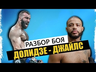 КТО УПАДЕТ Роман Долидзе - Тревин Джайлс I РАЗБОР БОЯ на UFC on ESPN 21 I ОБЗОР И ПРОГНОЗ
