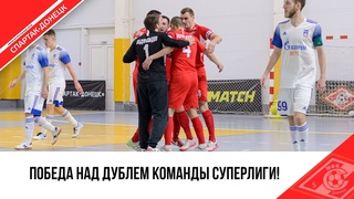 ОБЗОР МАТЧА СПАРТАК-ДОНЕЦК VS ГАЗПРОМ-ЮГРА-Д