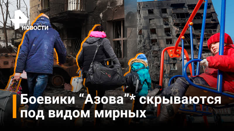 Мариуполь: боевики скрываются под видом мирных, базы в