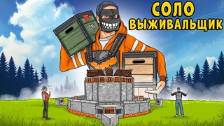 CОЛО CheZ ВЫЖИВАЕТ в СУРОВОМ МИРЕ в РАСТ! МНЕ ВЫПАЛ ПЕРВЫЙ НОЖ в CS 2! Rust. CheZee