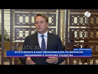 ЕС готов оказать помощь Азербайджану и Армении в восстановлении региона - Еврокомиссар