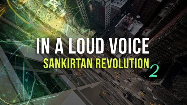 SANKIRTAN REVOLUTION 2 IN A LOUD VOICE ( HD