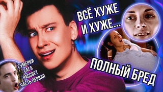 РЕАКЦИЯ НА СУМЕРКИ. САГА. РАССВЕТ ЧАСТЬ 1  ЭТА БРЕДЯТИНА СТАНОВИТСЯ ВСЕ ХУЖЕ И ХУЖЕ...