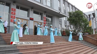 Города-побратимы поздравили Улан-Удэ с Днем города