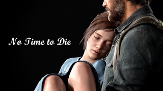 THE LAST OF US | GMV - No time to die