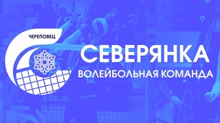 «Белогорочка-БГТУ» (Белгород) — СК «Спартак» (Брянск)