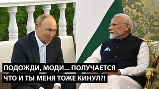 Путін ЗМІНИВСЯ У ЛИЦІ почувши ЦЕ! кремль кинули, Індія віджала 50 млрд і ще| Обманутый россиянин