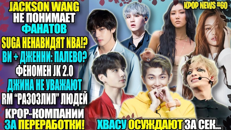 BTS: ШУГУ НЕНАВИДЯТ ЧОНГУК: ФЕНОМЕН. V+ДЖЕННИ RM ЗЛИТ ЛЮДЕЙ.