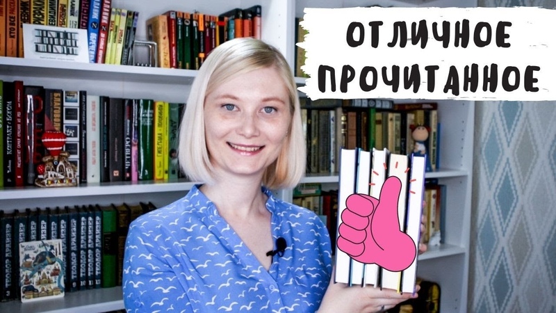 Отличное ПРОЧИТАННОЕ: Пиранези , Покров 17 , Писатели
