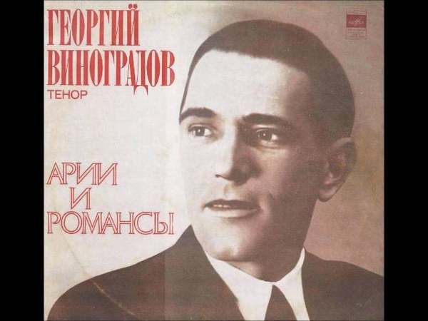 Georgi Vinogradov