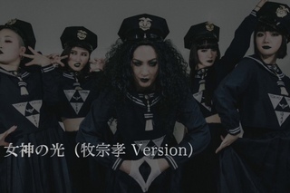 10/28(金)配信決定！ 東京ゲゲゲイ　アルバム「キテレツメンタルミ