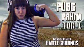 Ranked путь к мастеру PUBG AkellaPrm