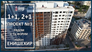 ПРОЕКТ №3 EMERALD FORUM ХОД СТРОИТЕЛЬСТВА ДЕКАБРЬ 2021 | МЕРСИН НЕДВИЖИМОСТЬ ТУРЦИЯ