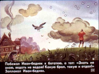Диафильм для детей “Два Ивана“.