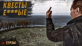 DayZ  | НЕУДЕРЖИМЫЕ | СТРЭМ | КВЕСТЫ ЛЮБИМЫЕ