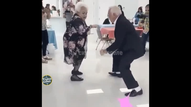 Страстные танцы несмотря на
