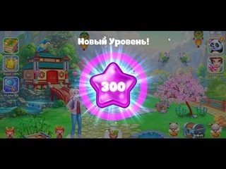 🎄ЁЛОЧКА 2017🎄-❄ Я уже на 300 уровне в Ёлочке 2017! ❄