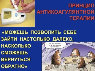 Лечение инфаркта миокарда часть 3