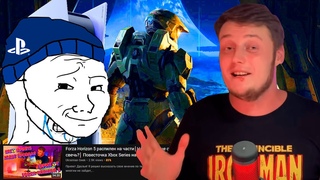 ПРОВАЛ Xbox на Gamescom 2021“ | “Ютуберы ИЗДЕВАЮТСЯ над PS5“ | Halo Infinite и Forza Horizon 5