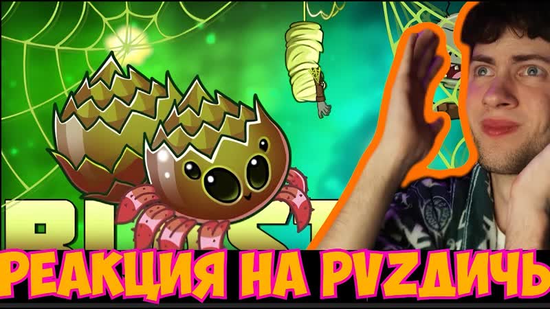 РЕАКЦИЯ ПВЗ ДИЧЬ Обзор Бласт Спиннера ( Blast Spinner) от Pv Z