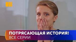 ПОТРЯСАЮЩАЯ ИСТОРИЯ! Кукольныи дом  Прошлое настигло Ольгу и превратило ее жизнь в кошмар
