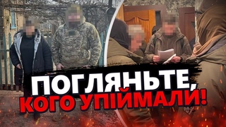 НІЧОГО СОБІ! СБУ викрила АГЕНТІВ ФСБ на ВАЖЛИВИХ посадах! / Чим ЗАЙМАЛИСЯ?
