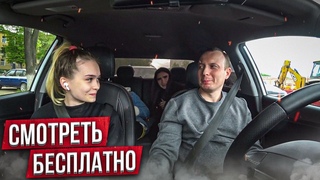 УЧИЛКА ШКОЛЬНИЦЫ И ТАКСУЕМ НА МАЙБАХЕ В ЯНДЕКС ТАКСИ СМОТРЕТЬ БЕСПЛАТНО БЕЗ РЕГИСТРАЦИИ И СМС