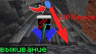 майнкрафт но, я выкопал чанк!? 2часть!?