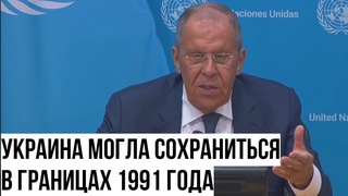 Лавров снова напомнил с чего начались события на Украине которые привели к конфликту