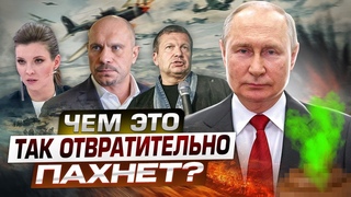 Путина убьют Соловьев и Скабеева