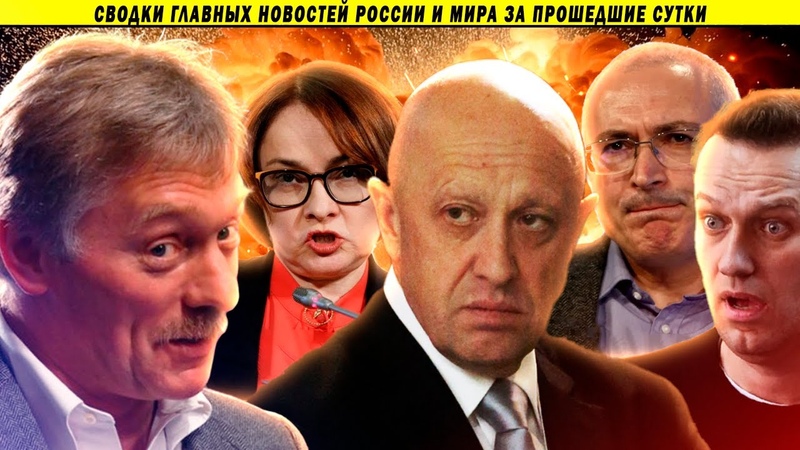 СВОДКИ: Удар по ЗАЭС, , Эвакуация Белгорода, , Навальный