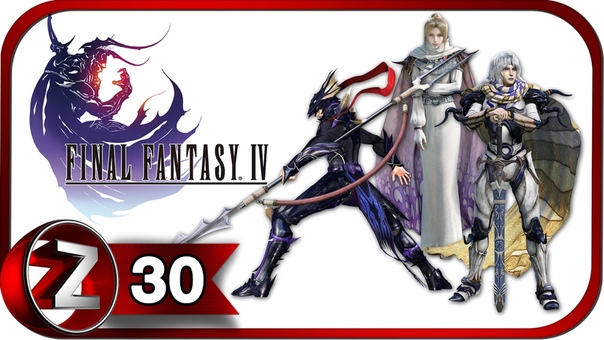 Final Fantasy 4 Прохождение на русском, 30 Пещера Сильф Full HD,