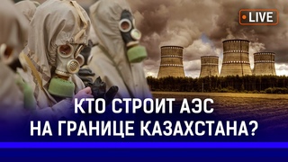 Новая улика в деле убийства судьи в Германии АЭС на границеКазахстана опасна | Россия